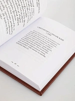 Молитвенник, на армянском, русском и транскрипции, 260 стр.