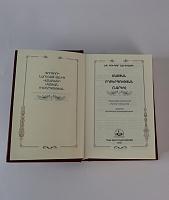 Книга скорбных песнопений на армянском языке