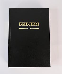 Библия, 294 стр._