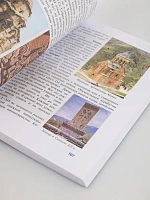 История Армении, Хачикян А. Э.