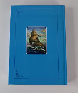 Детская библия с картинками, Арапович Борислав и Маттелмяки Вера, 544 стр._