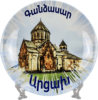 Сувенир тарелка Эчмиадзин